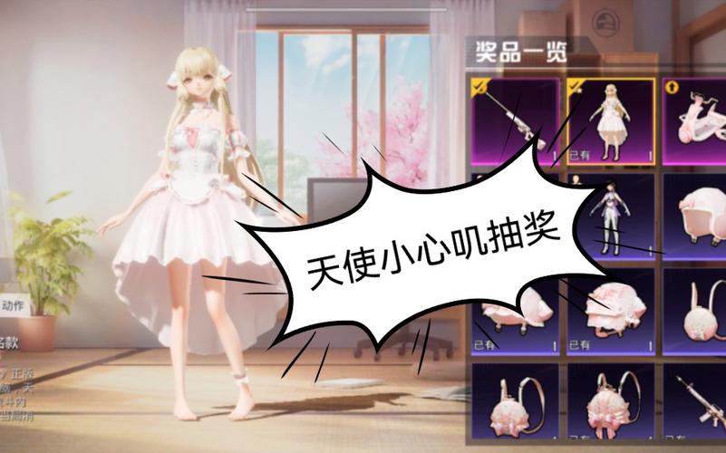 和平精英Angel天使外挂