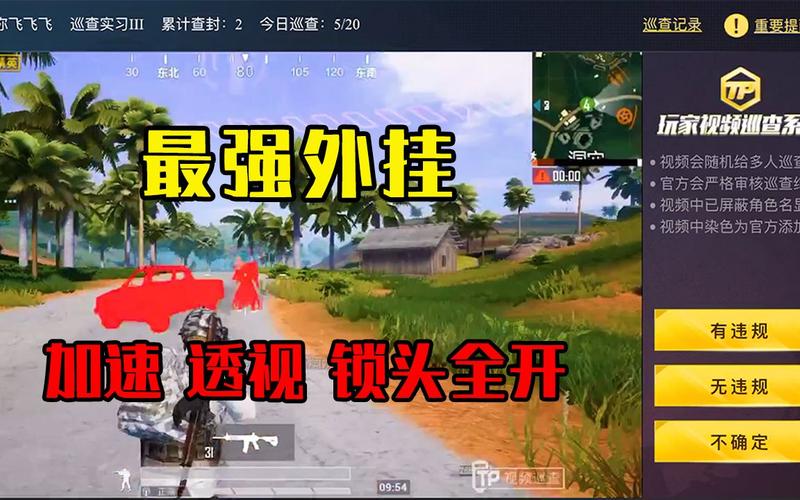 pubg地铁国际服《NRG》外挂度假岛随便乱杀